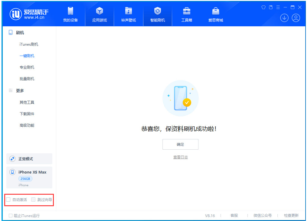 双阳苹果手机维修分享iOS 17.3.1正式版一键刷机教程 