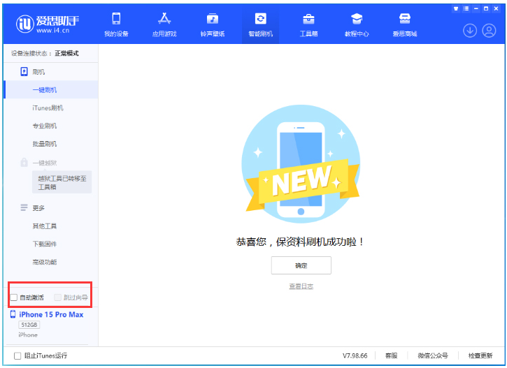 双阳苹果手机维修分享iOS 17.0.3 正式版升级 