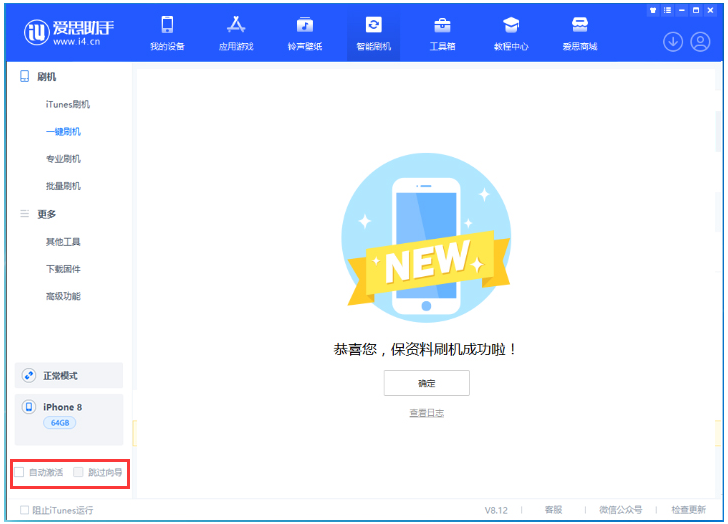 双阳苹果手机维修分享iOS 17.0.2 正式版升级 