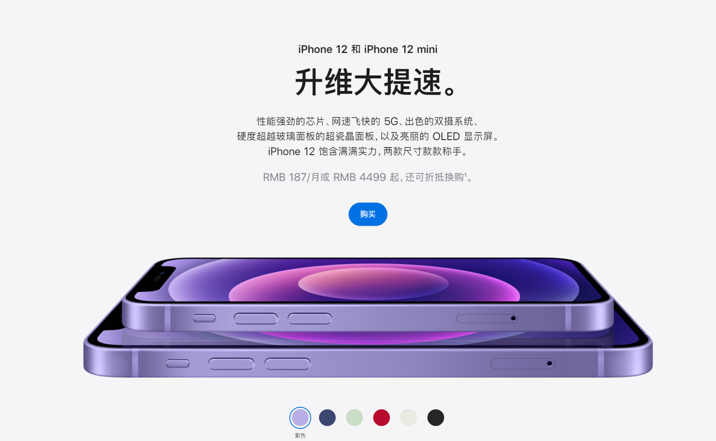 双阳苹果手机维修分享 iPhone 12 系列价格降了多少 