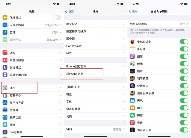 双阳苹果手机维修分享苹果 iPhone 12 的省电小技巧 