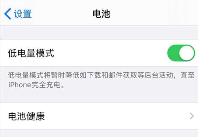 双阳苹果手机维修分享苹果 iPhone 12 的省电小技巧 