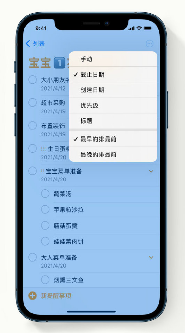 双阳苹果手机维修分享iPhone 12 小技巧 