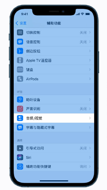 双阳苹果手机维修分享iPhone 12 小技巧 