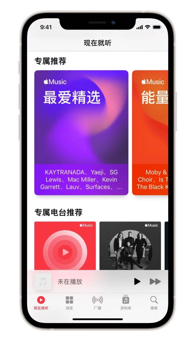 双阳苹果手机维修分享iOS 14.5 Apple Music 新功能 
