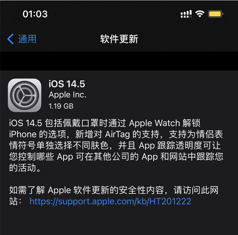 双阳苹果手机维修分享iOS 14.5 正式版升级内容汇总 