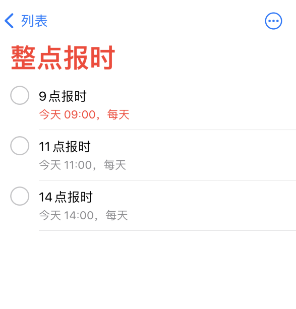 双阳苹果手机维修分享如何在 iPhone 上设置整点报时提醒 