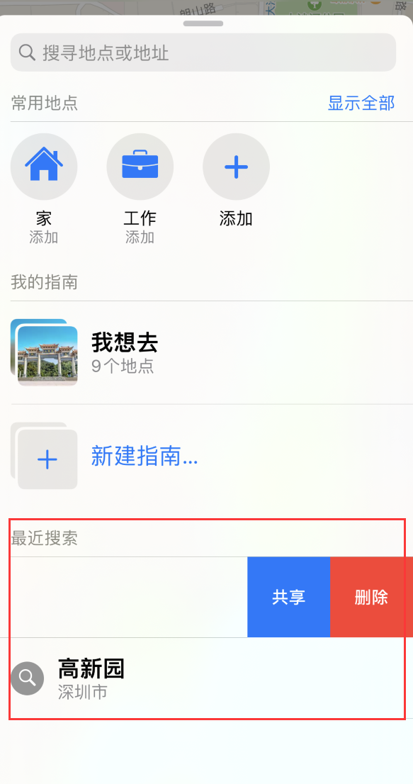 双阳苹果手机维修分享保护个人隐私 