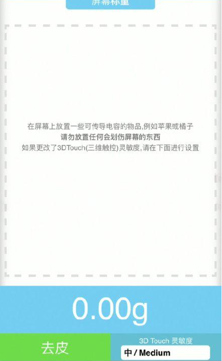 双阳苹果手机维修分享iPhone手机称重的步骤 