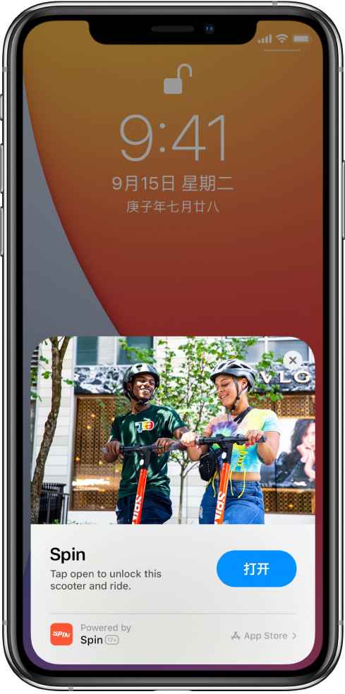 双阳苹果手机维修分享升级 iOS 14 之后，如何在 iPhone 上使用“轻 App” 