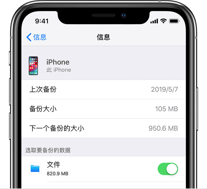 双阳苹果手机维修分享iPhone 显示“备份失败”应如何解决 