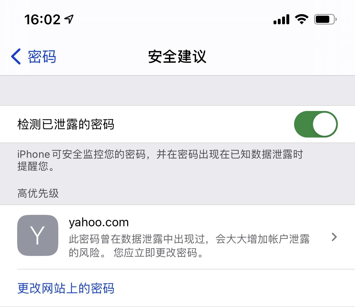 双阳苹果手机维修分享iCloud 钥匙串有什么用 