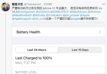 双阳苹果手机维修分享为什么说iOS14.3正式版不值得升级 