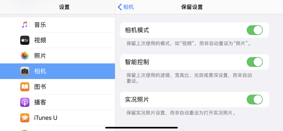 双阳苹果手机维修分享如何巧妙利用 iPhone 原生相机里的设置拍摄好看的照片 
