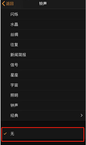 双阳苹果手机维修分享iPhone 12闹钟如何设置为只震动 