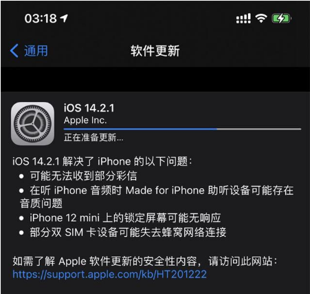 双阳苹果手机维修分享iOS 14.2.1正式版发布 