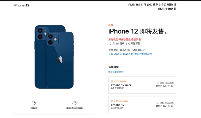 双阳苹果手机维修分享今年的iPhone12便宜吗 