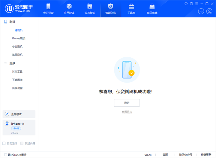 双阳苹果手机维修分享iOS 17.7 RC版升级_iOS 17.7 RC版一键刷机教程 