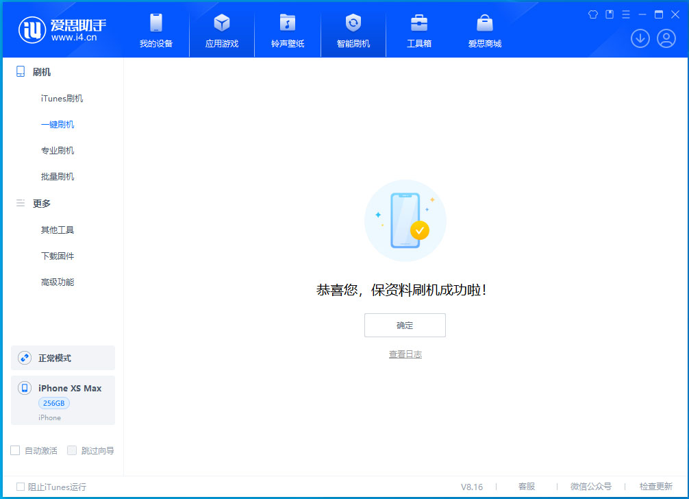 双阳苹果手机维修分享iOS 17.5测试版升级_iOS 17.5测试版一键刷机教程 