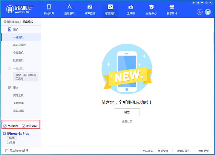 双阳苹果手机维修分享iOS 15.7.8 正式版升级_iOS 15.7.8 正式版一键刷机教程 