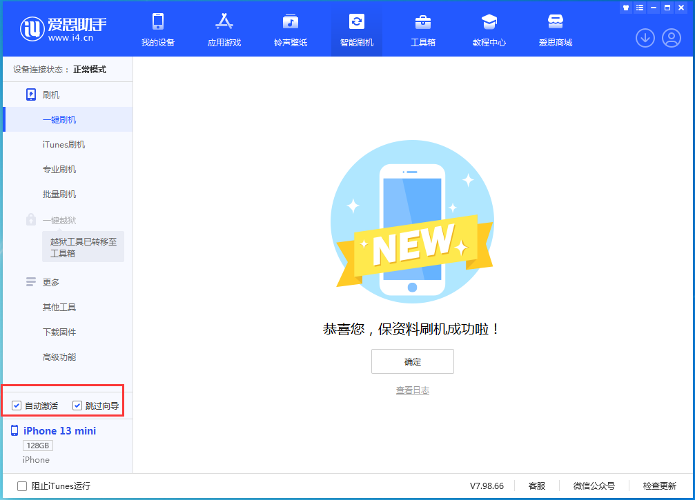 双阳苹果手机维修分享iOS 16.0.3 正式版升级_iOS 16.0.3 正式版一键刷机教程 