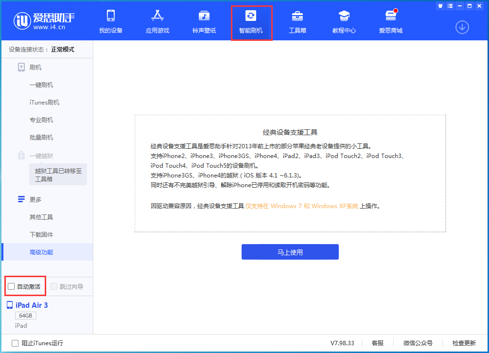 双阳苹果手机维修分享iOS 15.1 正式版升级_iOS 15.1 正式版一键刷机教程 