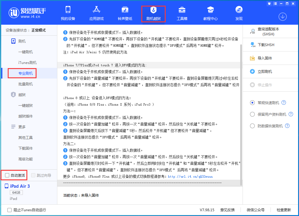 双阳苹果手机维修分享iOS 14.5 测试版_iOS 14.5 测试版一键刷机教程 