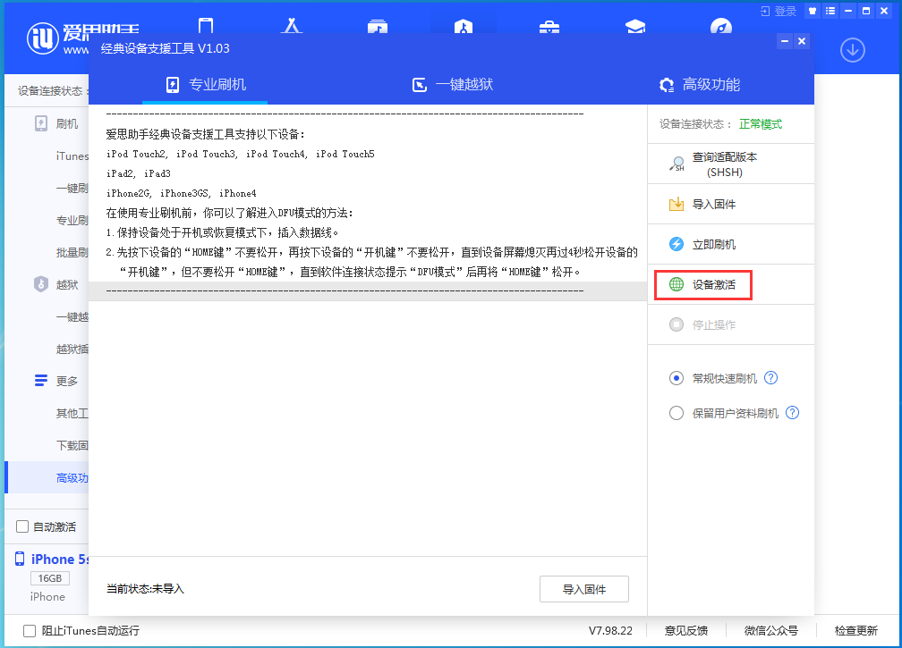 双阳苹果手机维修分享iOS 12.4.9正式版_iOS 12.4.9 正式版一键刷机教程 